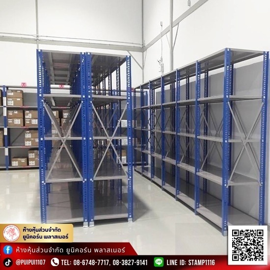 ชั้นวางของเหล็กไมโครแร็ค Micro Rack ราคาถูก ชั้นวางของเหล็กไมโครแร็ค Micro Rack ราคาถูก
