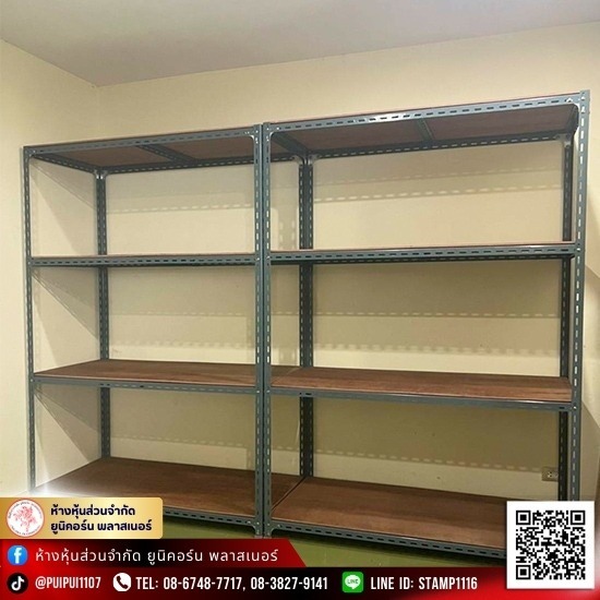 โรงงานผลิตชั้นเหล็กฉากวางสินค้าเก็บของ โรงงานผลิตชั้นเหล็กฉากวางสินค้าเก็บของ