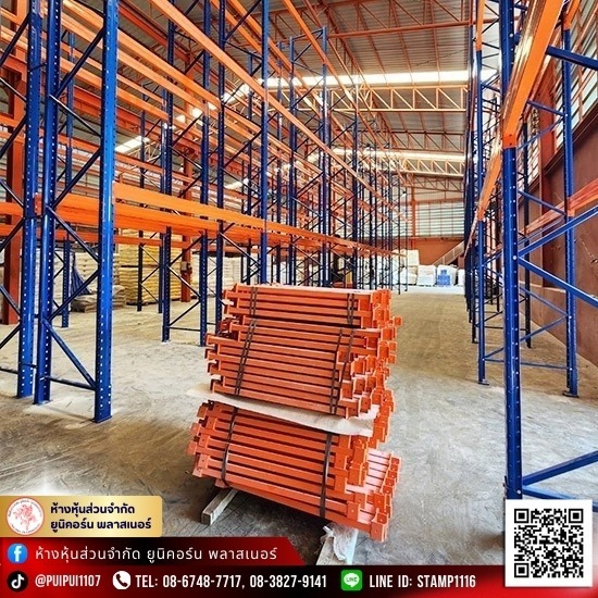 รับผลิตและออกแบบชั้นเหล็กวางพาเลท รับผลิตและออกแบบชั้นเหล็กวางพาเลท