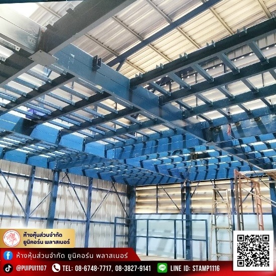 โรงงานรับผลิตชั้นลอยอุตสาหกรรม ชั้นเก็บสินค้า โรงงานรับผลิตชั้นลอยอุตสาหกรรม ชั้นเก็บสินค้า