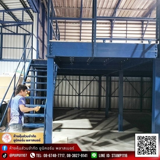 สั่งทำชั้นลอยอเนกประสงค์ ผลิตชั้นลอยน็อคดาวน์ สั่งทำชั้นลอยอเนกประสงค์ ผลิตชั้นลอยน็อคดาวน์