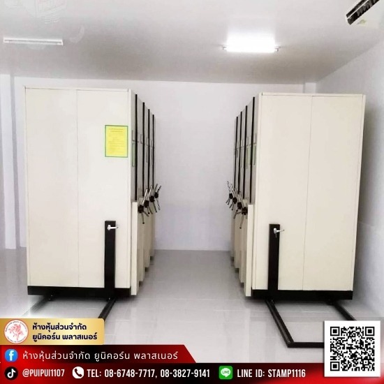 โรงงานผลิตพร้อมติดตั้งตู้เก็บเอกสารรางเลื่อน ราคาพิเศษ โรงงานผลิตพร้อมติดตั้งตู้เก็บเอกสารรางเลื่อน ราคาพิเศษ