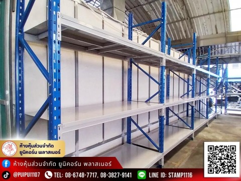 แร็คเหล็กวางของสั่งทำตามขนาด