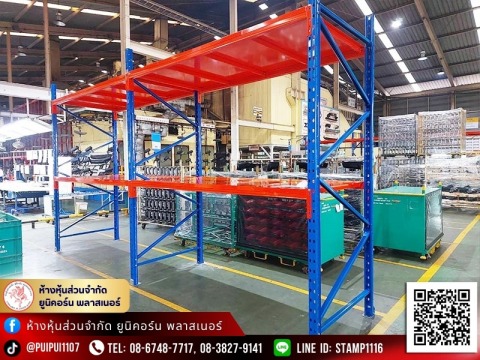หาบริษัทผลิตชั้นวางของในโรงงานราคาถูก