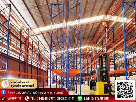 ชั้นเหล็กวางพาเลทPallet-Rackในโรงงาน-ราคาถูก