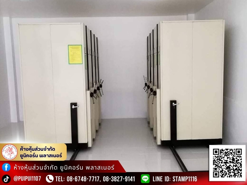 รับผลิตและติดตั้งตู้เก็บเอกสารรางเลื่อน Mobile Cabinet Rack