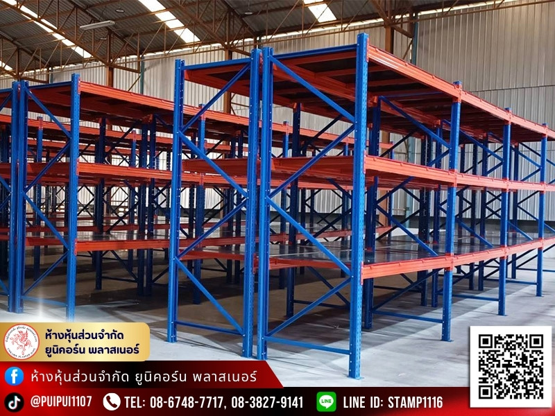 โรงงานผลิตจำหน่ายชั้นวางของขนาดกลาง MediumRack