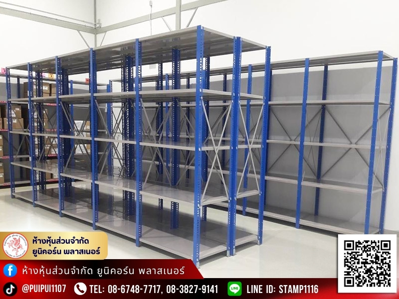 โรงงานผลิตจำหน่ายชั้นวางของเหล็กไมโครแร็ค-MicroRack