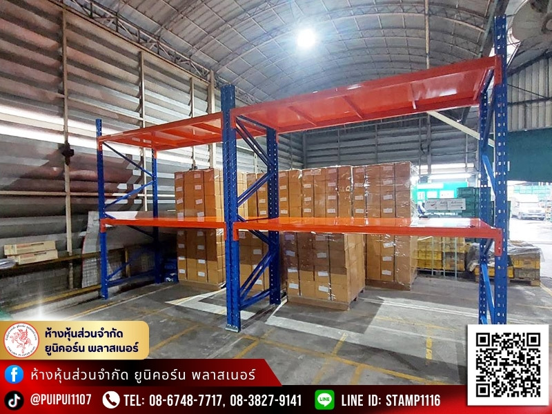 โรงงานผลิตจำหน่ายติดตั้งชั้นวางของแนวยาวสำหรับโกดัง คลังสินค้า Long Span Shelf