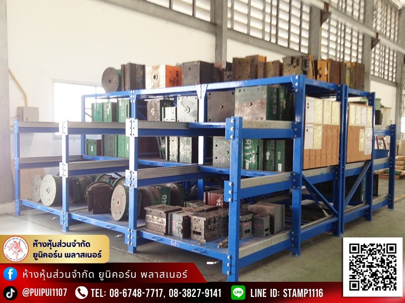 โรงงานผลิตชั้นวางแบบถาดชัก Slide Rack ตามแบบ