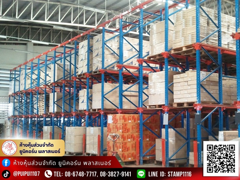 โรงงานผลิตชั้นเก็บสินค้าที่วางบนพาเลต Drive-In Rack
