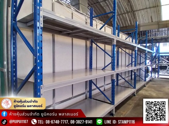 ชั้นวางของขนาดกลาง Medium Rack แบบปูแผ่นเหล็ก ลดราคา ชั้นวางของขนาดกลาง Medium Rack แบบปูแผ่นเหล็ก ลดราคา