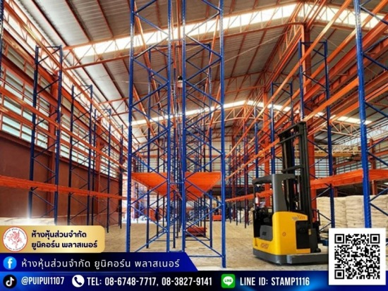 จำหน่ายชั้นเหล็กวางพาเลทคลังสินค้า ราคาขายส่ง