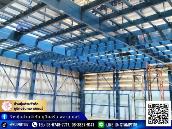 โรงงานรับผลิตชั้นลอยอุตสาหกรรม ชั้นเก็บสินค้า โรงงานรับผลิตชั้นลอยอุตสาหกรรม ชั้นเก็บสินค้า