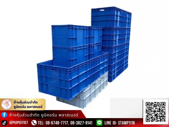 โรงงานผลิตลังพลาสติกหลายขนาด ทนทาน ราคาถูก โรงงานผลิตลังพลาสติกหลายขนาด ทนทาน ราคาถูก